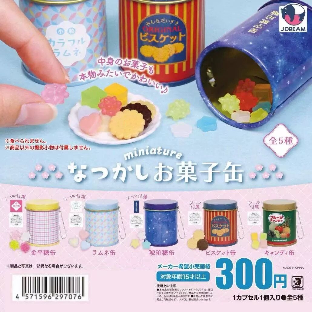 现货日本正版J.DREAM复古铁罐装琥珀糖果点心饼干吊饰扭蛋玩具