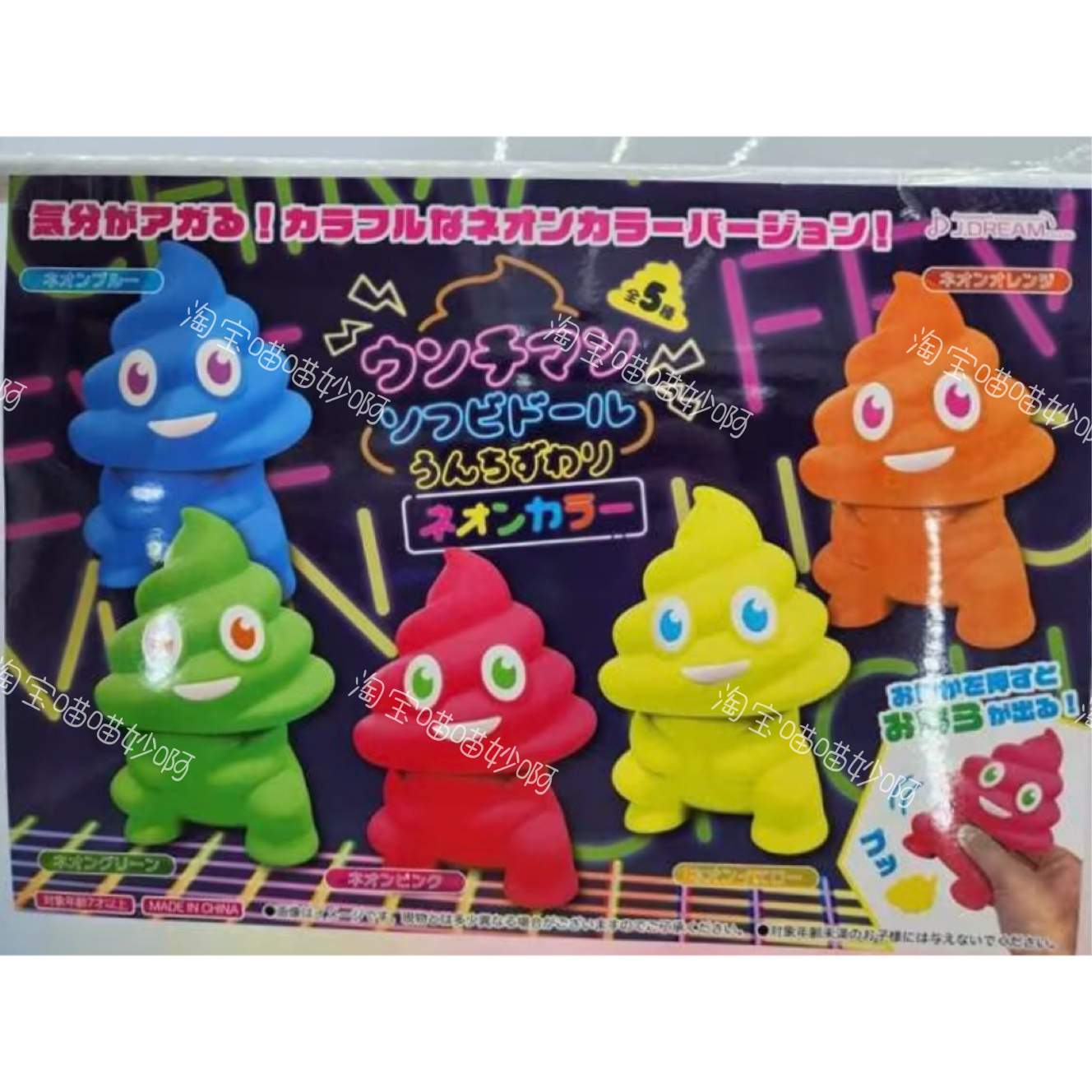 正版J.Dream仿真中号便便君粑粑君大便人搞怪捏捏乐比心摆件