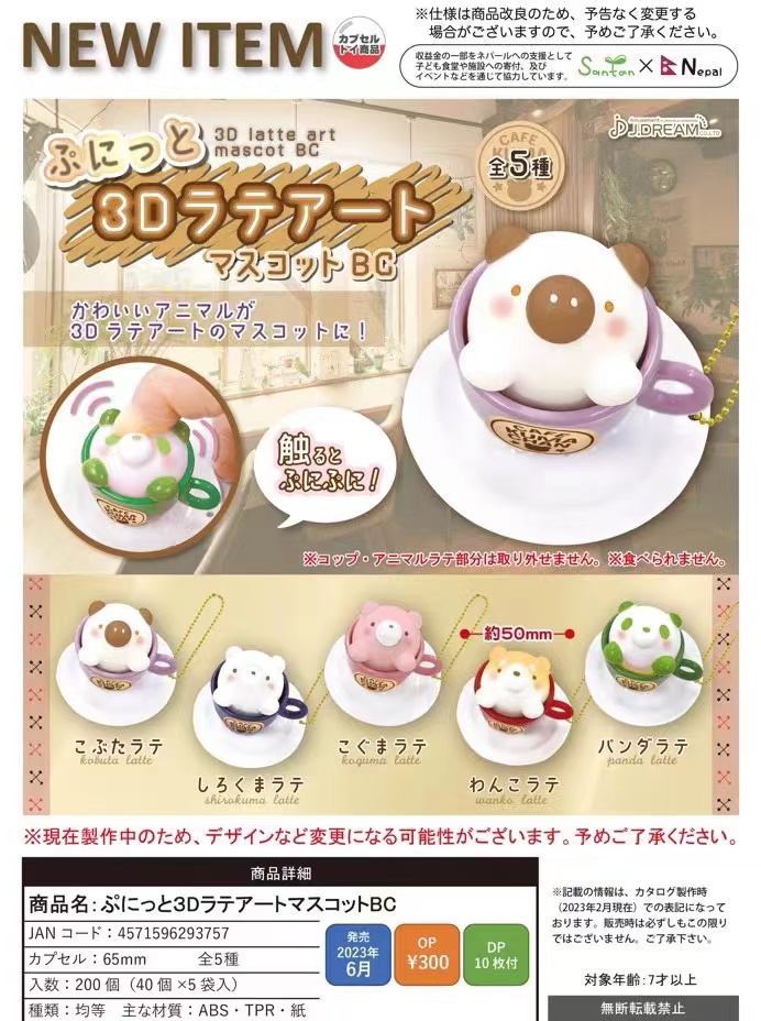 三件包邮日本J.DREAM熊猫小猪柴犬咖啡茶杯捏捏3D动物扭蛋玩具