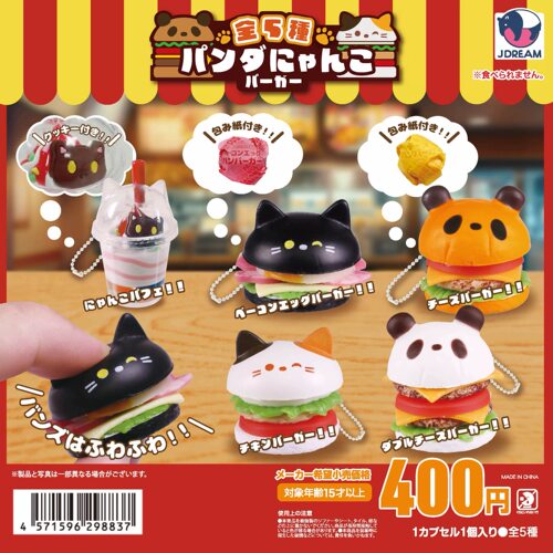 现货 日本正版 J.DREAM 迷你熊猫猫咪汉堡冰淇淋速食店扭蛋玩具