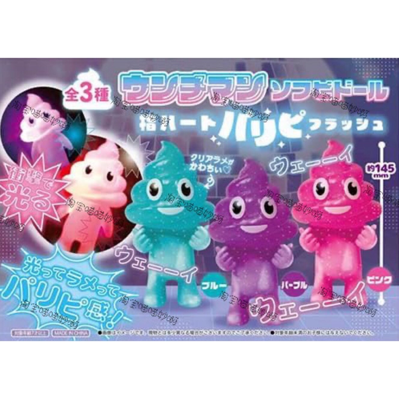 日本正版J.Dream便便君粑粑君大便人比心闪灯亮灯搞怪摆件玩具