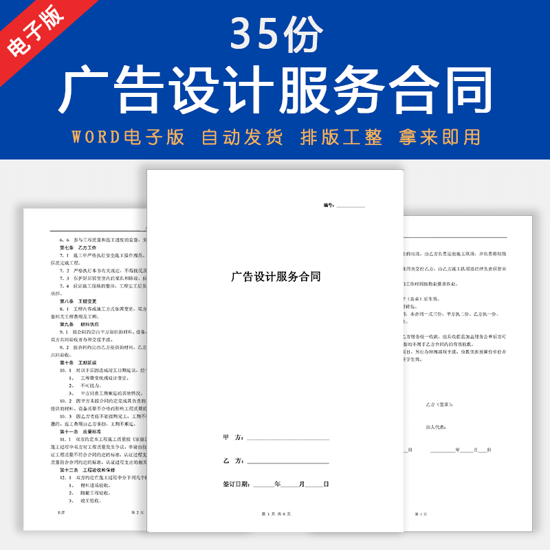 广告设计策划服务合同模板平面公司宣传制作设计委托协议范本资料