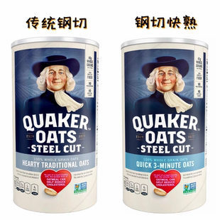 Quaker Oats steel cut美国进口杂粮早餐麦片 桂格快熟钢切燕麦片