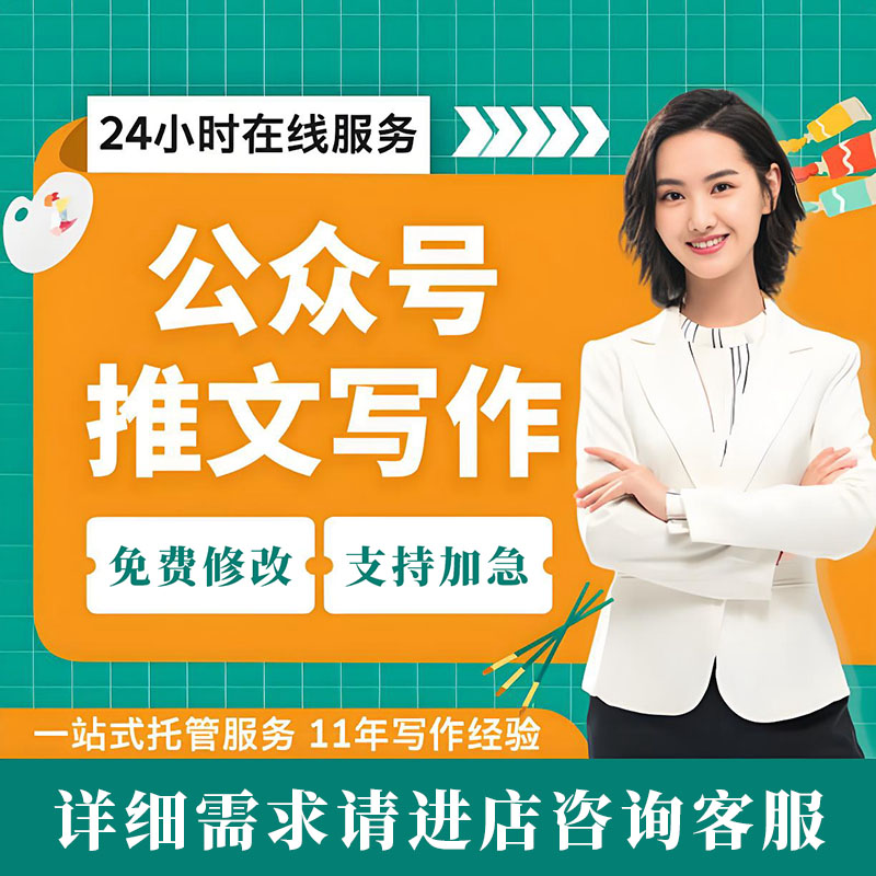 种草笔记公众号文章产品推文写作品牌营销软文稿撰写广告宣传文案