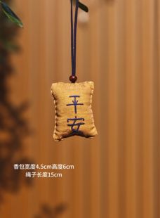 布缘记好运香囊香包挂件平安随身香包有才香囊包包挂件定制香包