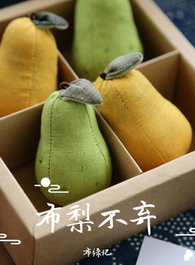 布缘记不离不弃随身情人节香囊