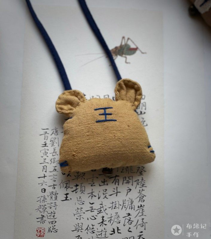 布缘记虎年香囊小熊驱蚊项链