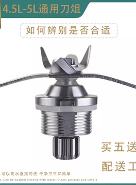 象好SH1060 1060A商用豆浆机1080破壁料理机配件4.5L刀组刀头刀片
