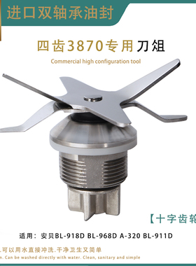 安贝BL-968D/918D专用刀俎刀头