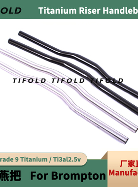 小布折叠车钛小燕把 25.4mm Titanium Swallow Handlebar