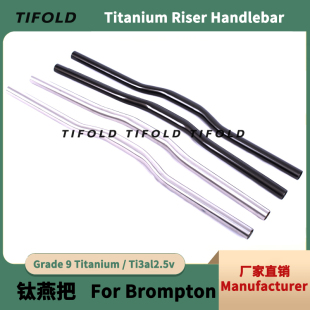 小布折叠车钛小燕把 25.4mm Titanium Swallow Handlebar