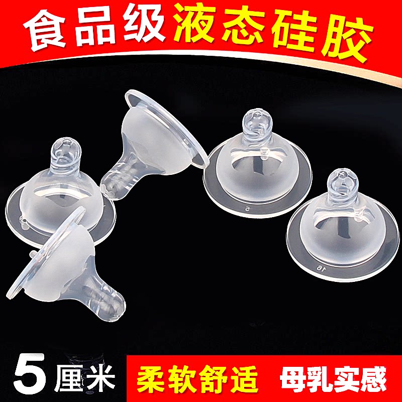 通用型宽口径新生儿奶嘴图片