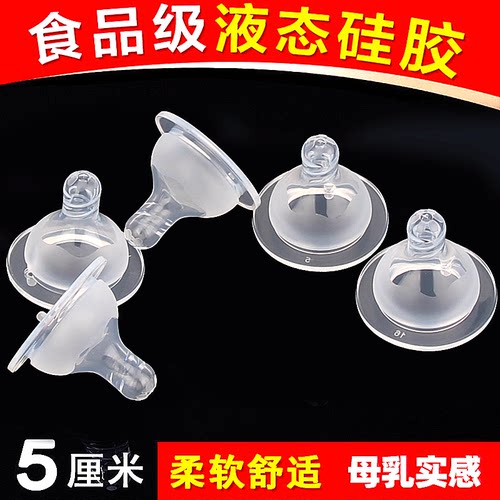 通用型宽口径新生儿奶嘴