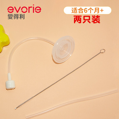 愛得利宽口径吸管配件玻璃塑料奶