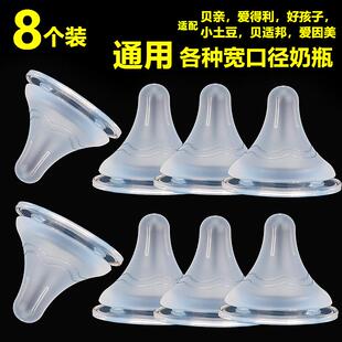 适配贝亲第三代宽口5CM通用二代奶嘴0月母乳婴儿宝宝实感新生奶嘴