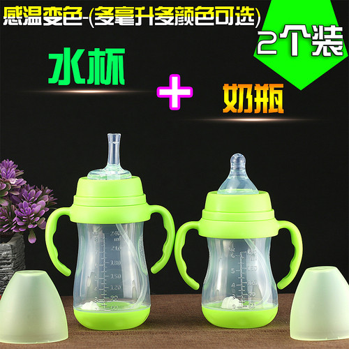 2支装婴儿奶瓶带手柄防摔防胀气