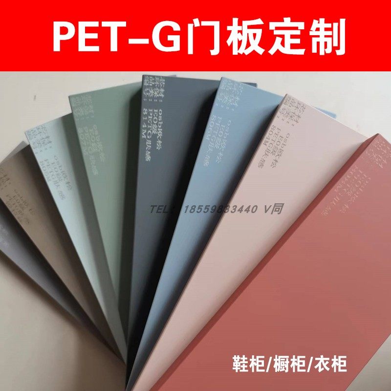 无醛欧松板板材衣柜门橱柜门鞋柜门书柜门pet肤感高光自装柜门