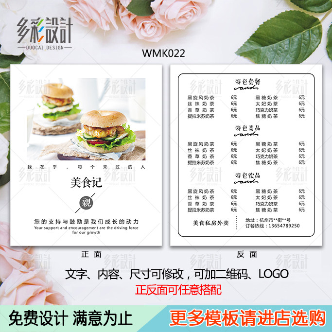订餐卡外卖卡定制 汉堡披萨菜单价目表小卡片制作 送餐卡名片设计