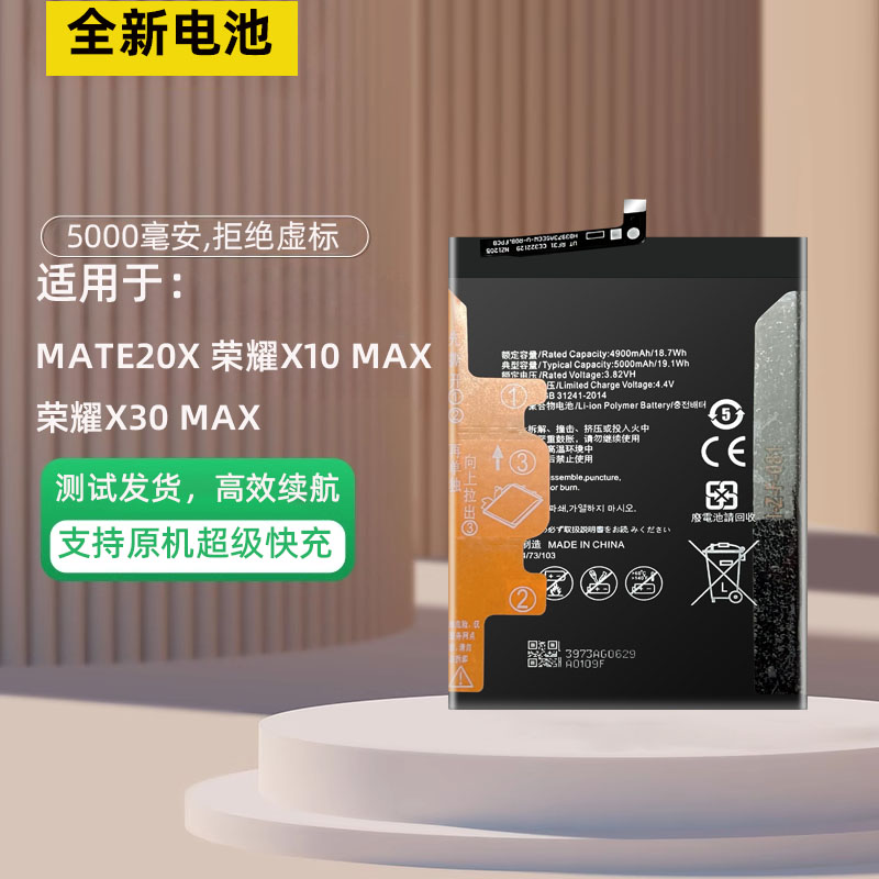 艾佩佳适用于荣耀X10手机电池