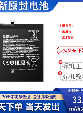 艾佩佳适用于小米8lite手机电池