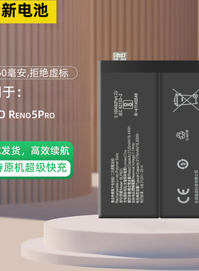 适用于OPPOreno5pro 5G手机电池RENO5k Pro+全新BLP825/811/823