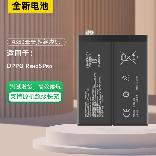 适用于OPPOReno5pro电池