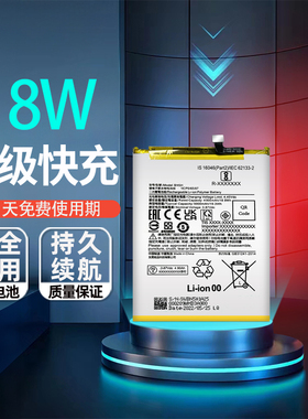 适用小米红米note11E Pro电池note11S/11R手机电板BN5E BN5D BN5H