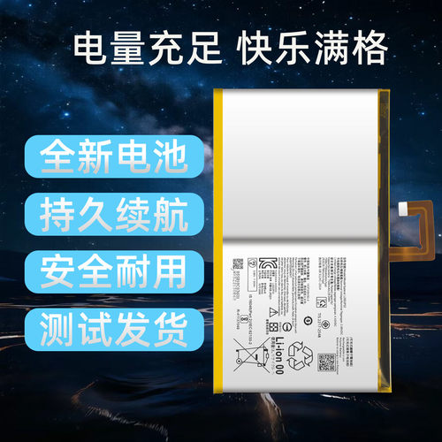 适用于联想小新PadTB330FC电池