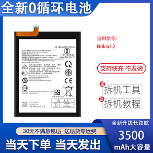 电池板LC620全新大容量电板 适用于Nokia7.2手机电池诺基亚7.2原装