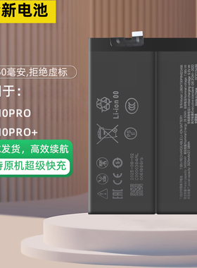 适用于努比亚红魔10Pro+/10Pro手机电池Li3934T90P8h623486全新