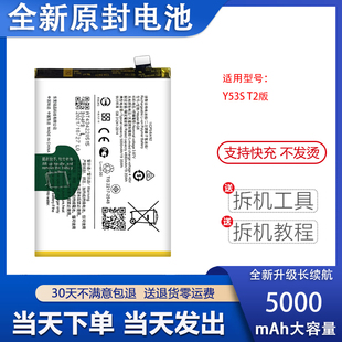 适用于VIVOY53S手机电池Y31S Y52S步步高Ｂ-Ｑ8 B-O8 Ｂ-Ｑ7电板
