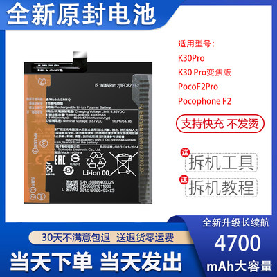 艾佩佳适用于红米K30pro手机电池