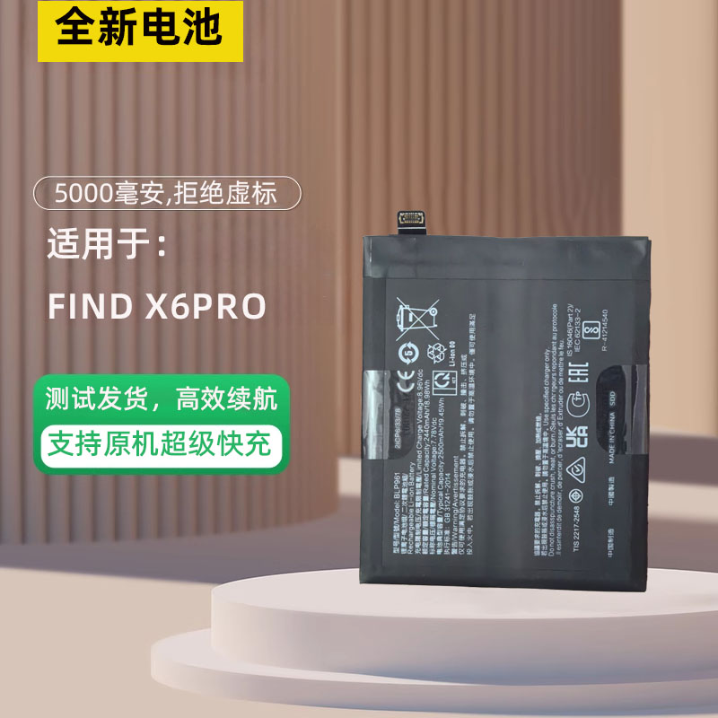 适用于Findx6pro手机电池
