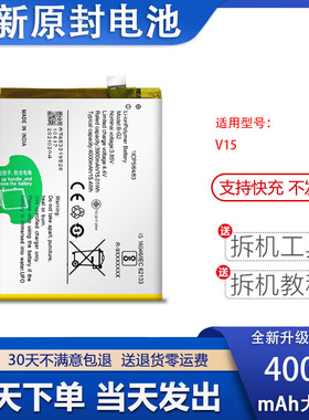适用于vivo V15Pro v17Pro S1pro手机电池B-H1 B-G2 B-G1全新电板