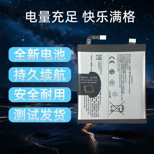 适用于vivoX200S手机电池