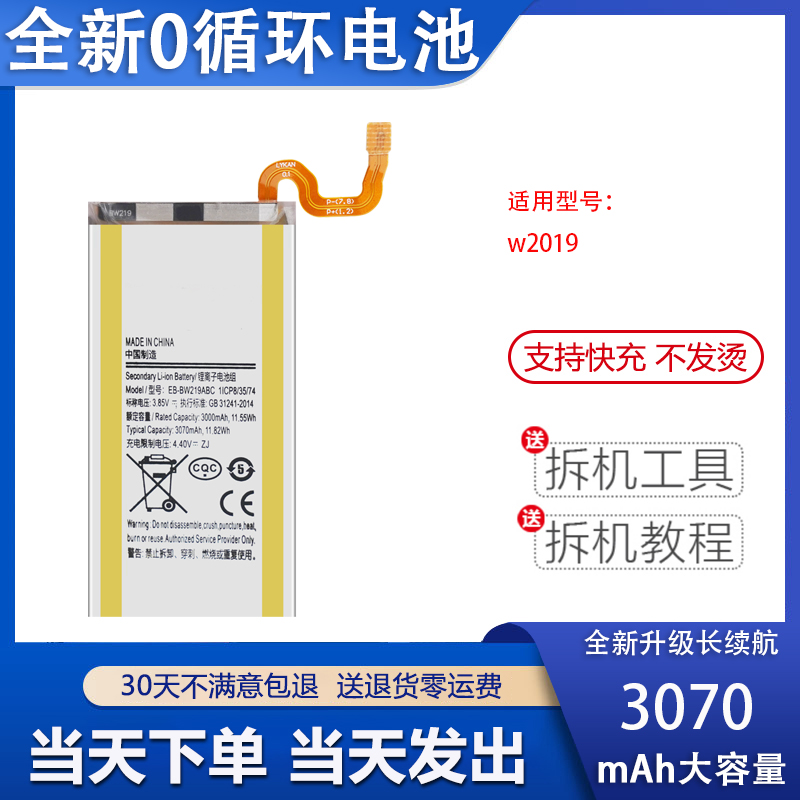 艾佩佳适用于三星W2019手机电池