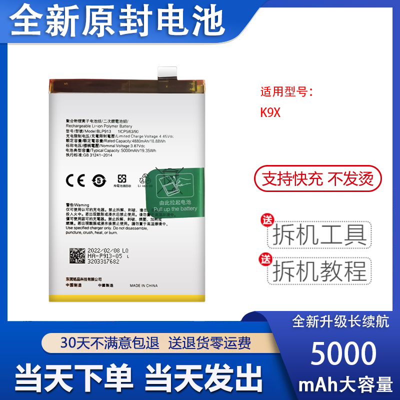 适用于OPPO K9Pro5G手机电池K9X k9s原装电板BLP811 BLP913BLP88