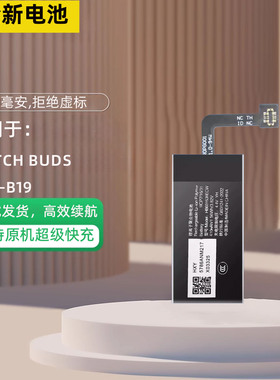 适用于华为WATCH BUDS手表电池watchFit 3/D2手表电板SGA-B19电池