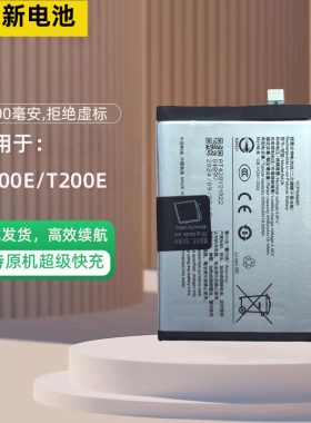 适用于vivoY200E手机电池