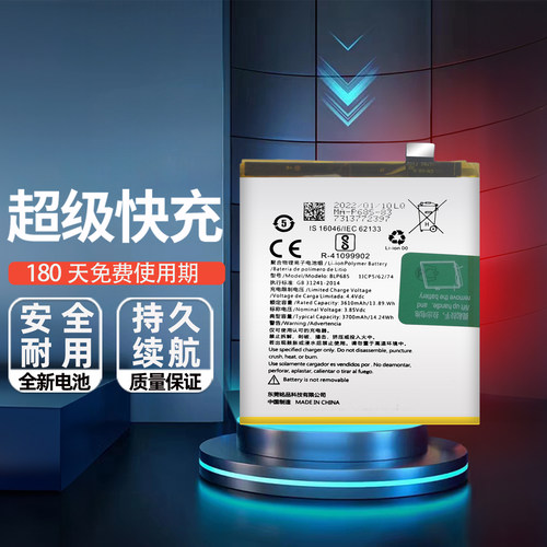 艾佩佳适用于1+7手机全新电池
