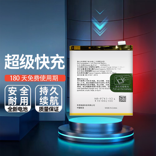 适用于Realmex2手机电池