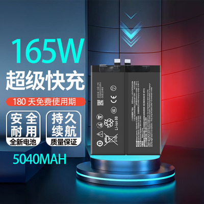 适用于努比亚红魔8spro+电池