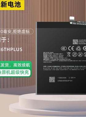 适用于魅族16thplus手机电池16XS 16sPro电板BA892 BA971 BA882