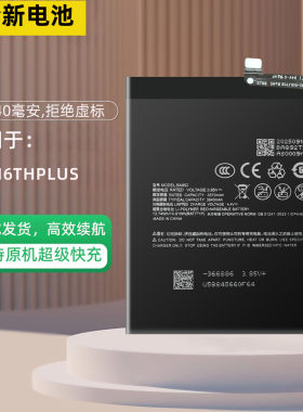 适用于魅族16thplus手机电池