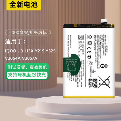 艾佩佳适用于vivoY31S手机电池