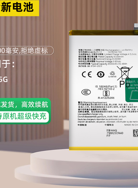 适用OPPO F29 5G手机电池F29Pro全新电板BLPB63/BLPC13大容量电池