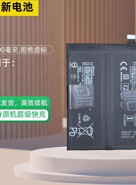 适用于OPPO K12电池K11X K11手机电池BLPA45 BLPA69 BLP989电板