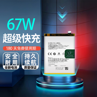 适用于OPPO Reno9电池Reno9Pro/+手机电池BLP973 BLP977全新电板