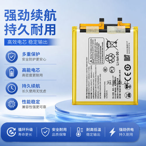 适用于中兴天机Axon30ultra电池