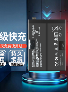 适用于 oneplus ace 2手机电池一加ACE 2V电板BLP925 BLP975电板